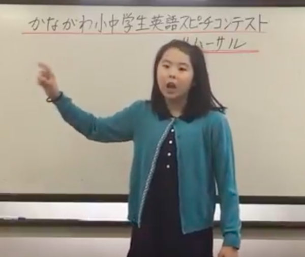 2017年 かながわ小・中学生英語スピーチコンテスト２位受賞・小5生 ミオさん 動画